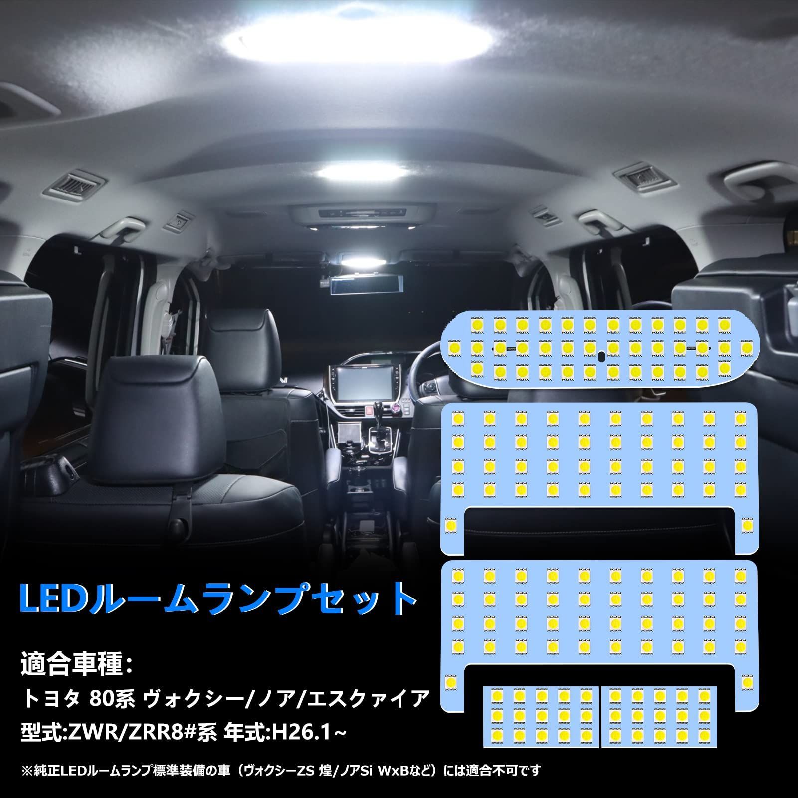 ヴォクシー80系 用 OPPLIGHT ヴォクシー80 ノア80 LED ルームランプ エスクァイア ZWR80 ZRR8# 室内灯 設計 爆光  ホワイト カスタムパーツ LED バルブ 内装パーツ ヴォクシー/ノア80系 前期 後期 取付簡単 5点セット( - メルカリ