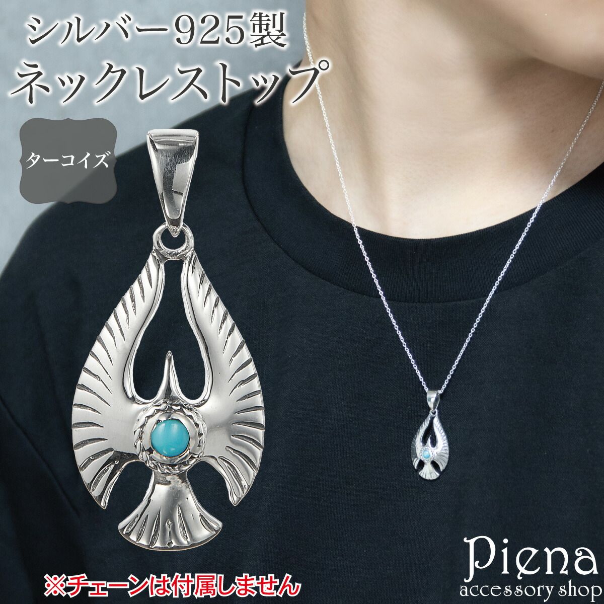 ペンダントトップ ネックレストップのみ メンズ レディース シルバー
