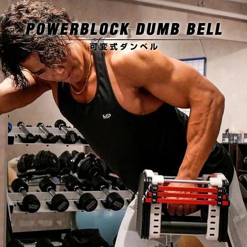 2388 可変式 ブロック ダンベル 23kg レッド ブラック ※北海道、沖縄、離島へは別途配送料有 - メルカリ