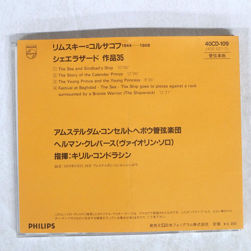 帯 ヨーロッパ盤