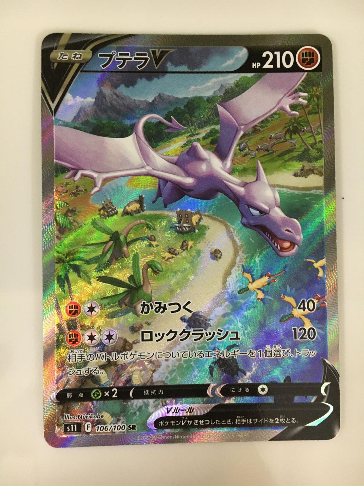 シャンデラ UR 057/052 ヘイルブリザード