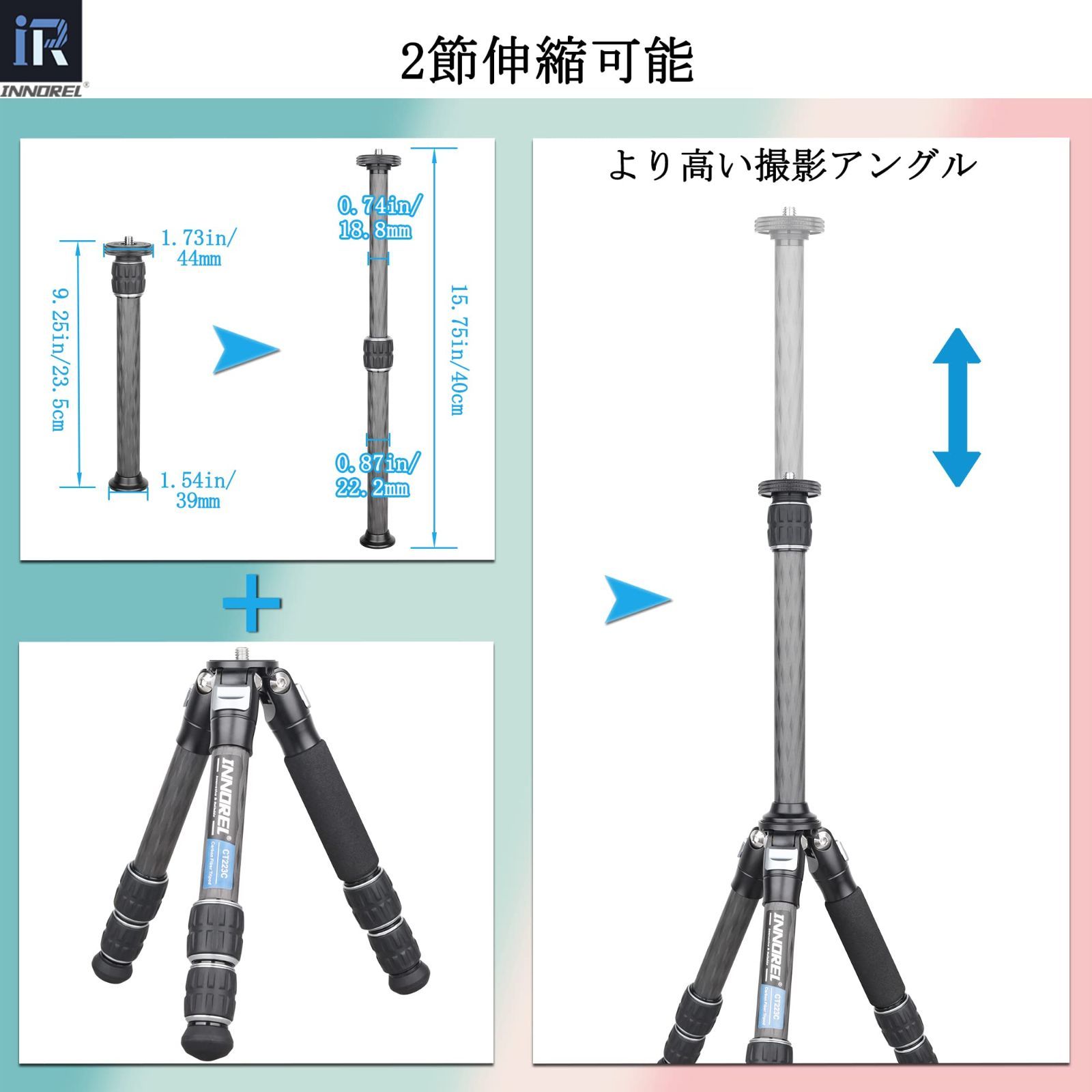 【在庫処分】2節伸縮 三脚アクセサリー 22.2㎜パイプ径 カーボン 延長ポール 三脚一脚用 汎用性 1/4”3/8”ネジサイズ 三脚センターポール ER222C INNOREL