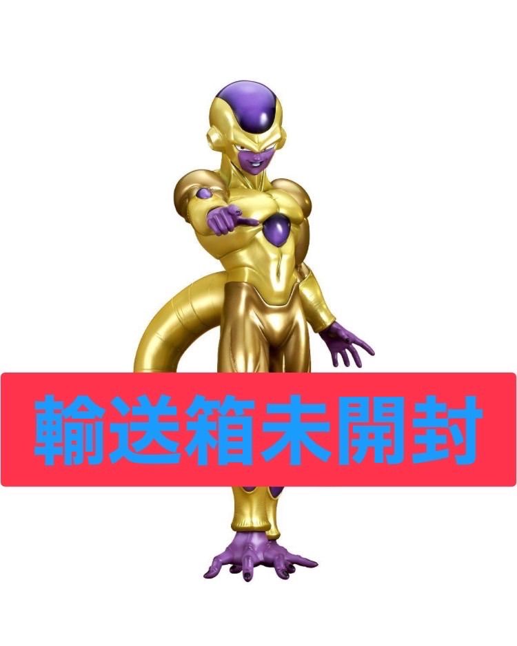 未開封］ギガンティックシリーズ ゴールデンフリーザ ギガンティック
