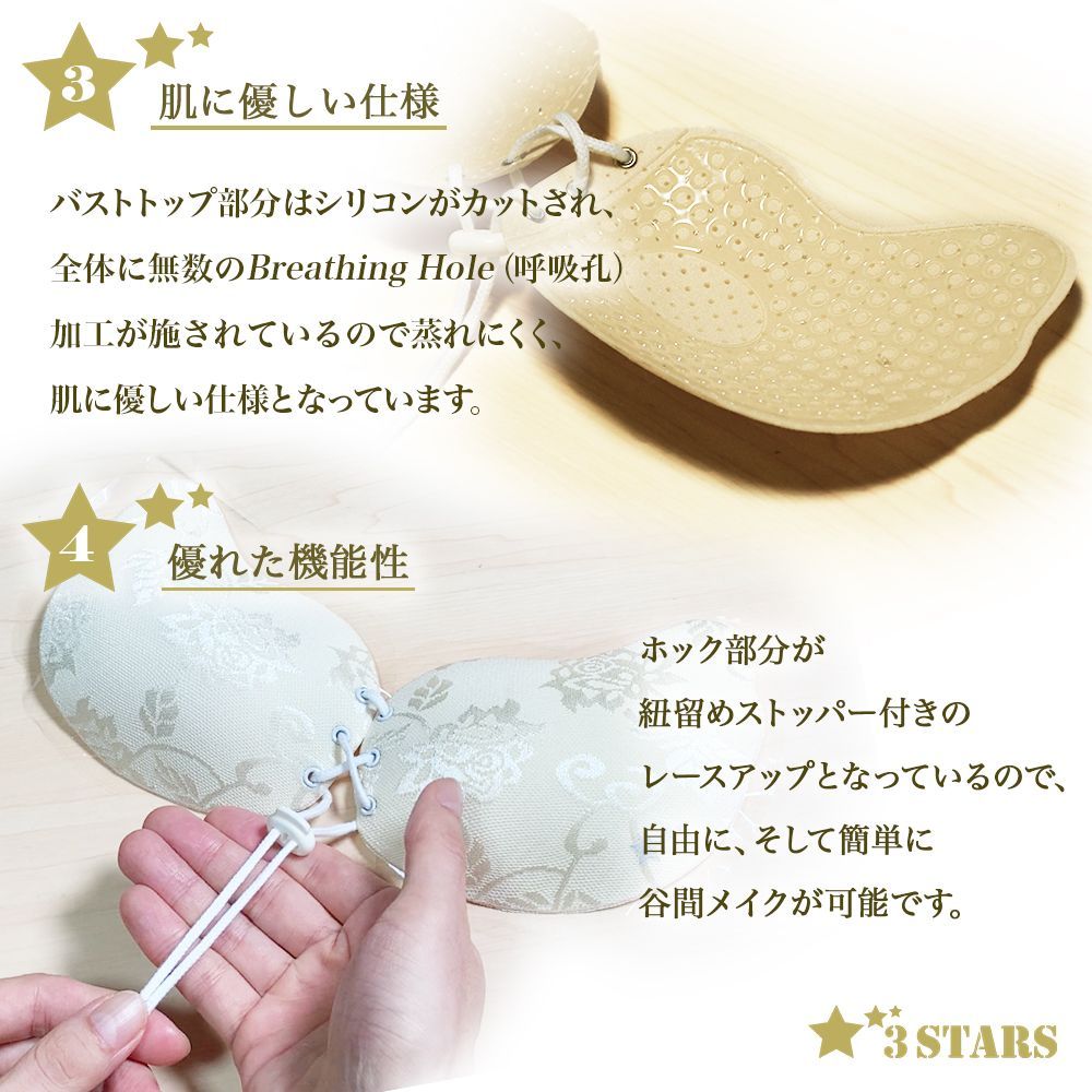 ３STARS｜レースアップWingsヌードブラ シームレスシリコンブラ ヌーブラ 3S-UB015
