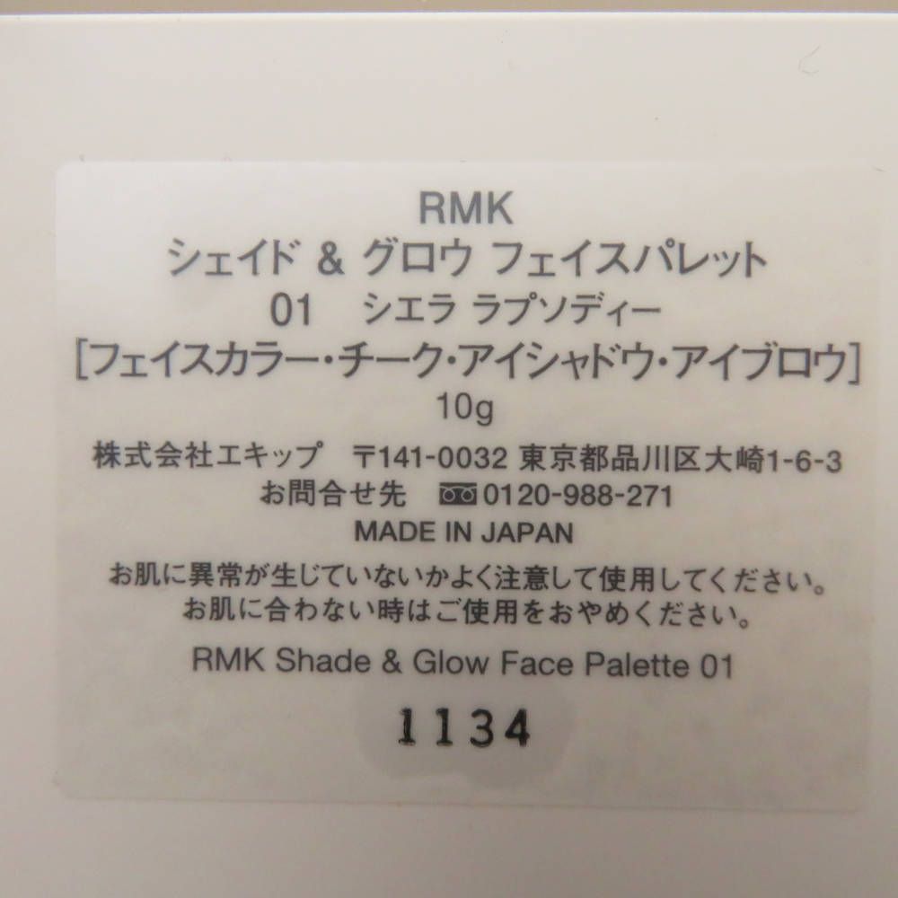 アイシャドウ アイブロウ