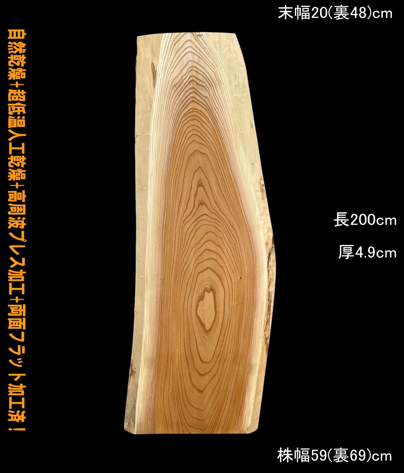 欅 M460 一枚板 乾燥材 棚板 カウンター テーブル DIY 耳付 天板 テレビボード ◆全国都道府県 ◆