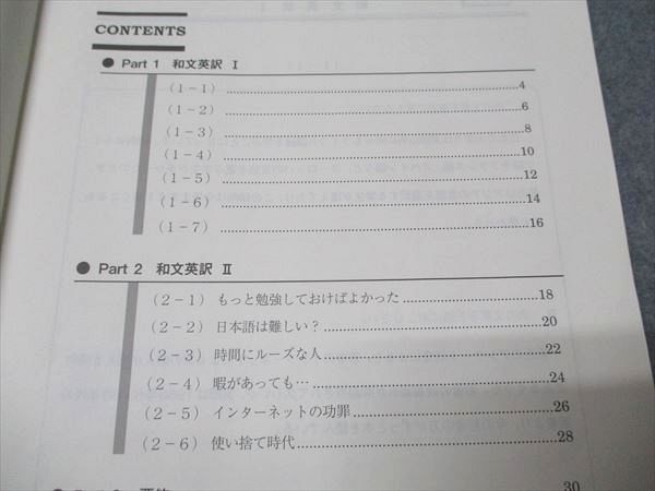 駿台 英作文 2022 通年 武富直人 012m0D - メルカリ