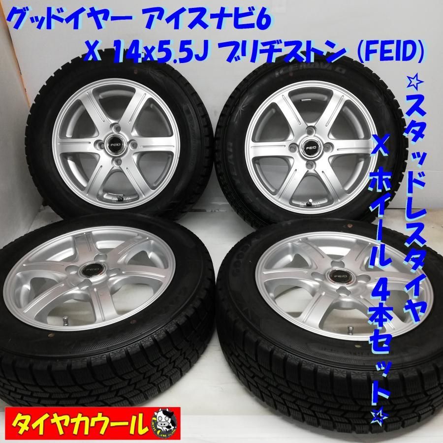 スタッドレスタイヤ & ホイール 4本＞ 175/65R14 グッドイヤー 14x5.5J