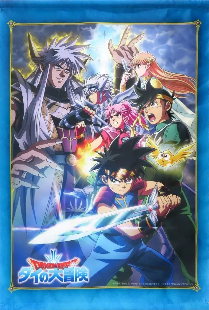 2025年最新】ダイの大冒険展の人気アイテム - メルカリ