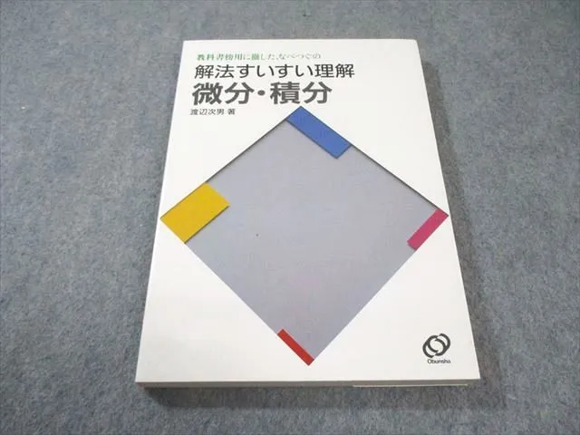 【週末セール特価】【希少】なべつぐのひける数 III 2025年最新】渡辺次男の人気アイテム - メルカリ