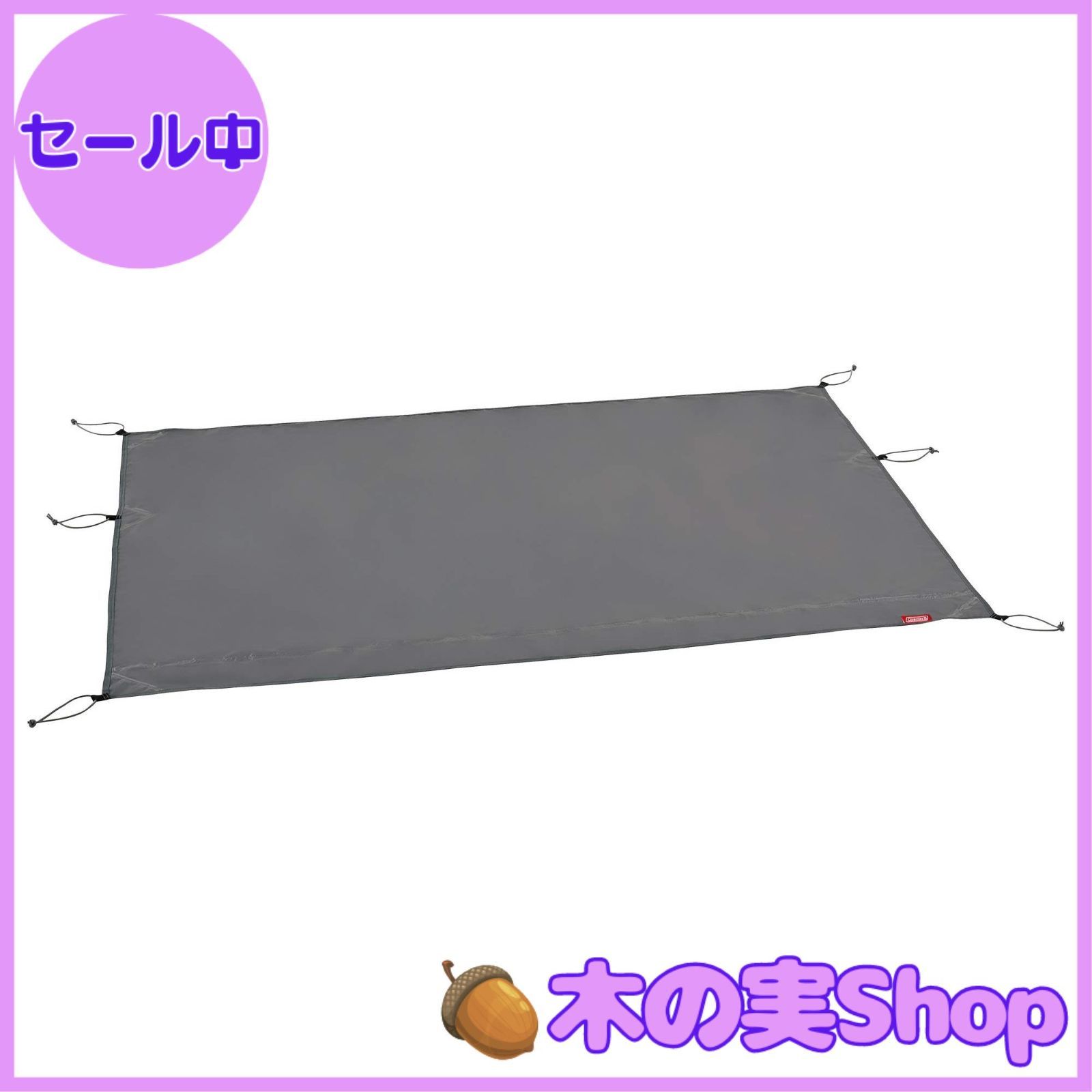 【未使用】Coleman ツーリングドームLX／グラウンドシート210W Amazon | Coleman(コールマン) シート マルチグランドシート