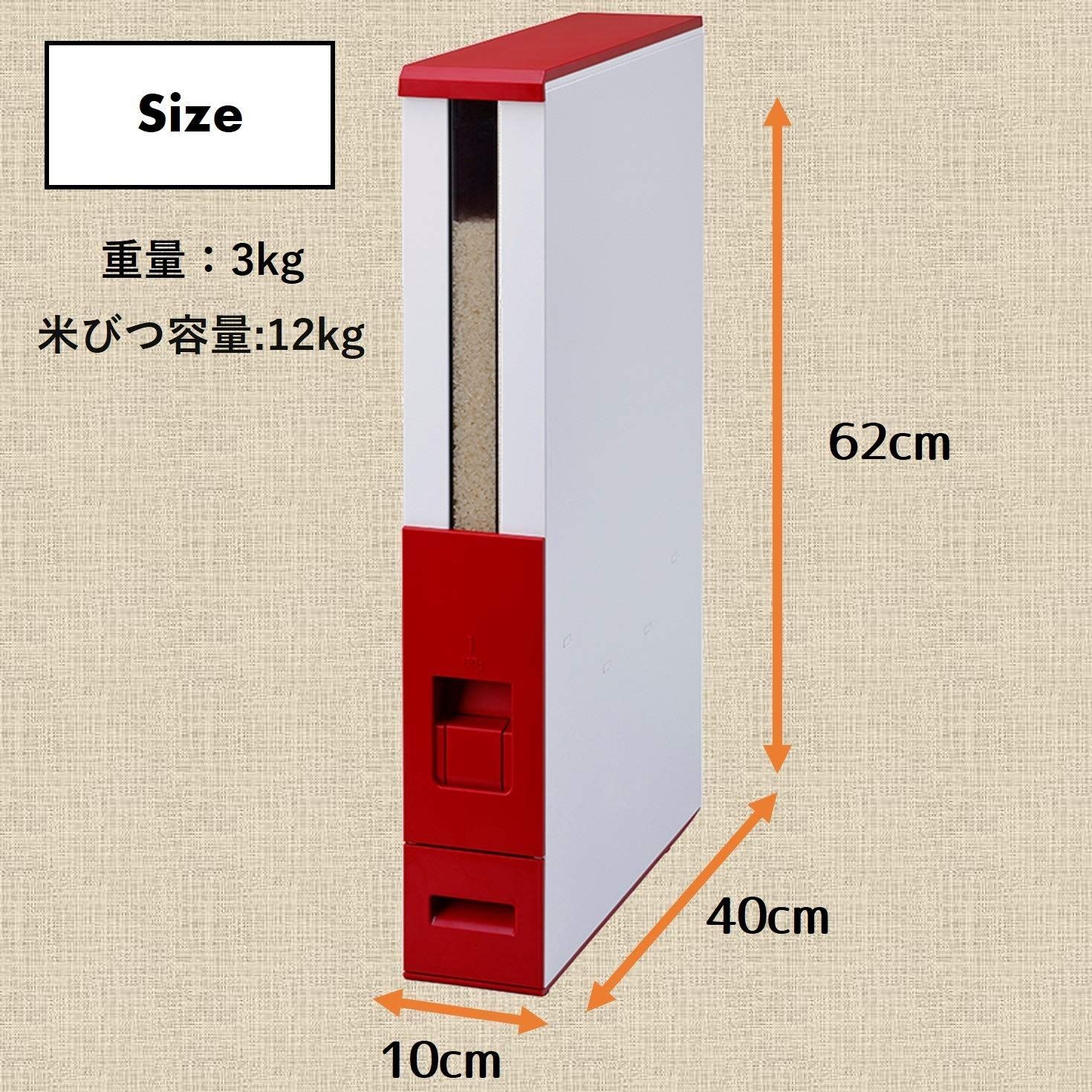 幅10cm