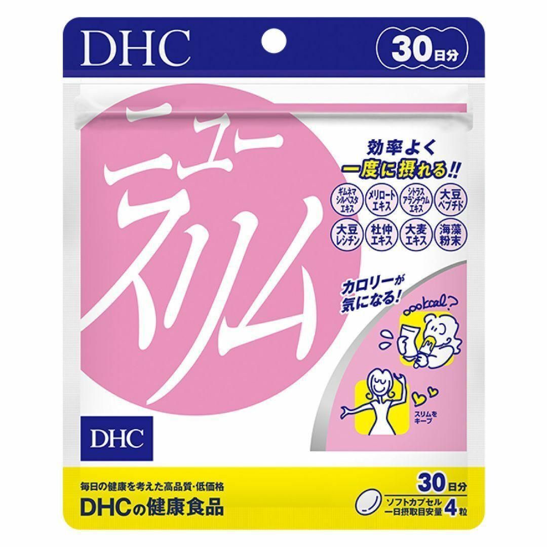 DHC ニュースリム 30日分 サプリメント ダイエットサプリメント