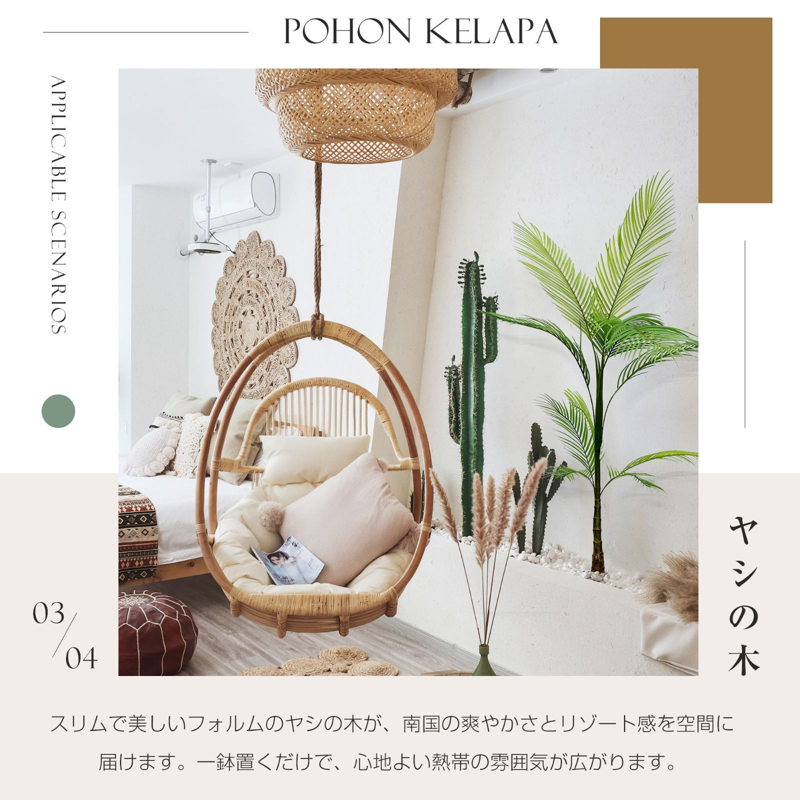 室内インテリア用｜お祝いにもおすすめ｜N512P232188G