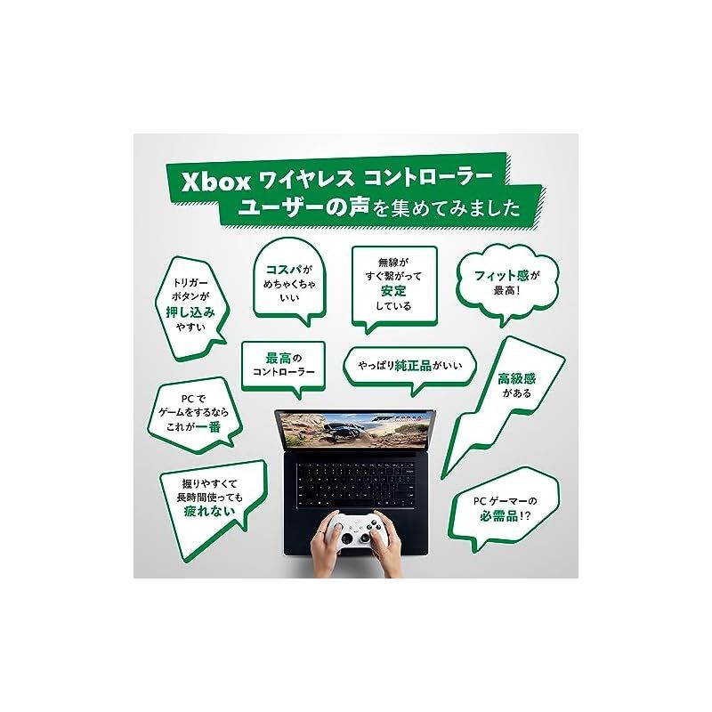 Xbox ワイヤレス