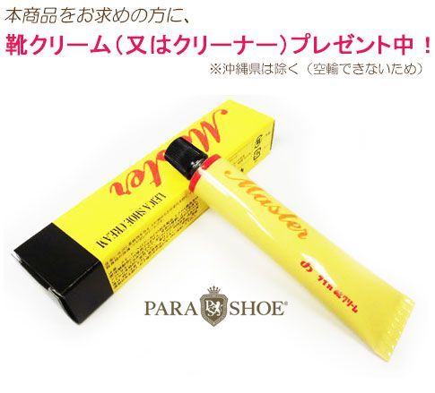 PARASHOE 本革 内羽根ストレートチップ シークレットヒールアップ（身長+6cmアップ）ビジネスシューズ 3E（EEE）黒 22cm、22.5cm、23cm、23.5cm、24cm【小さいサイズ（スモールサイズ）背が高くなる靴・メンズ革靴・紳士靴】