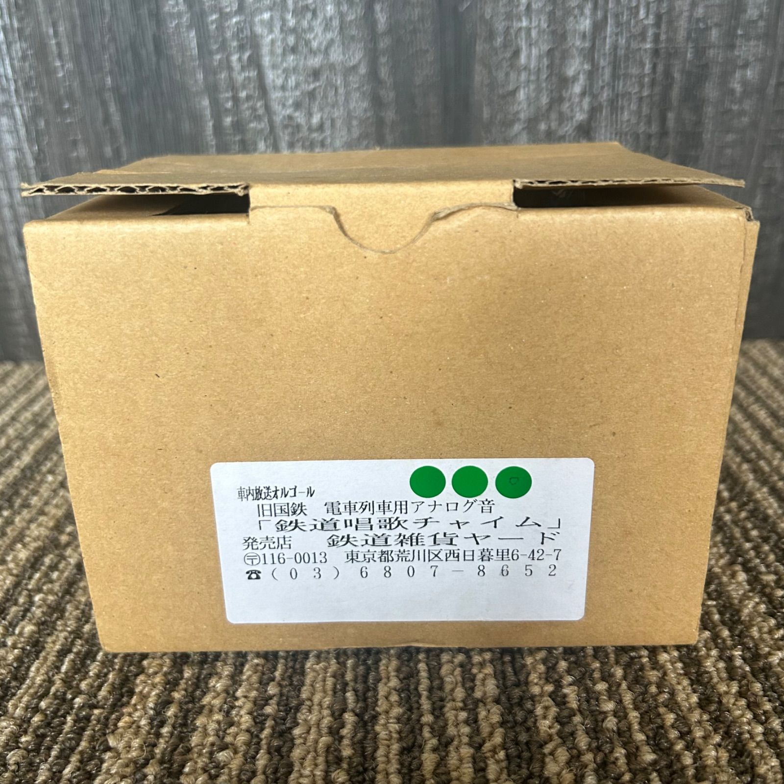 KS-0020】鉄道唱歌チャイム 車内放送オルゴール 電車列車用