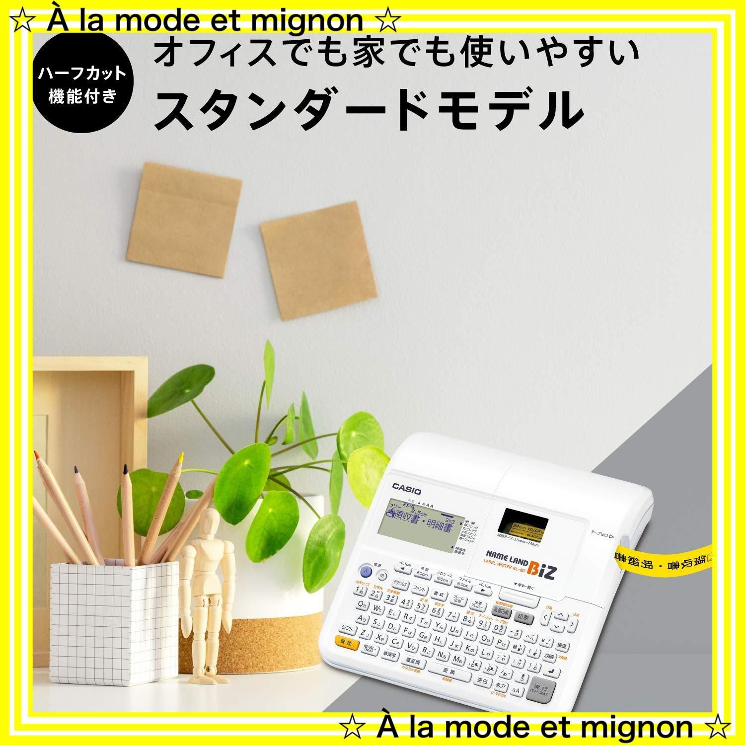 ネームランドBIZ