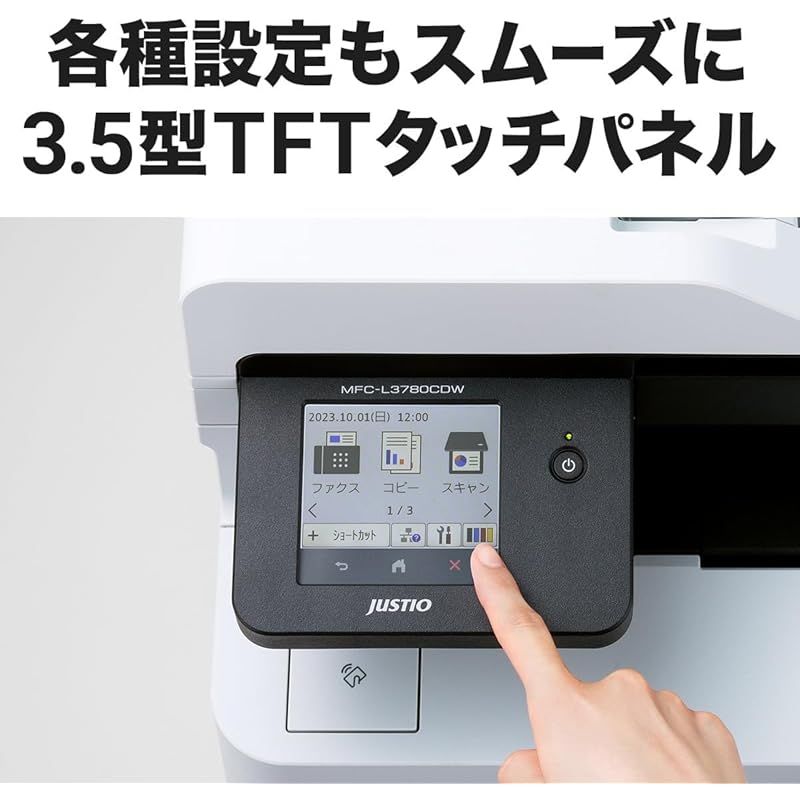 レーザー複合機