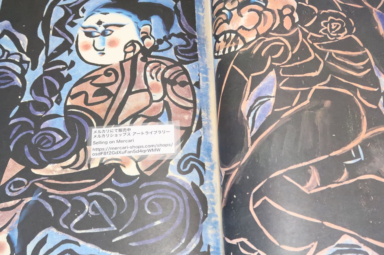 国際版 棟方志功板画大柵 MUNAKATA JAPANESE PRINTS(棟方志功
