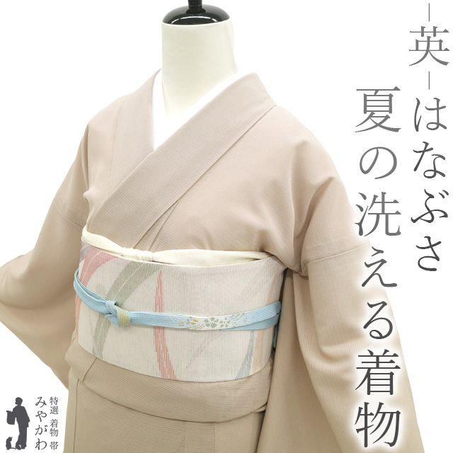 夏物 色無地 単衣 着物 リサイクル 英 はなぶさ 謹製 絽 ポリエステル 洗える着物 白茶色 一つ紋 セミフォーマル 手縫い仕立て 夏 夏用 着物 ベージュ 仕立て上がり 身丈163 裄丈66 Ｍ～Ｌサイズ みやがわ sb15702