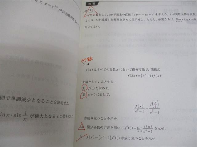河合塾テキスト英語Tテキスト東大京大医学部講義ノート付き