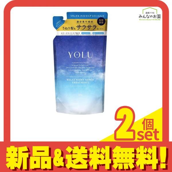 YOLU(ヨル) リラックスナイトリペアトリートメント 400g (詰め替え用