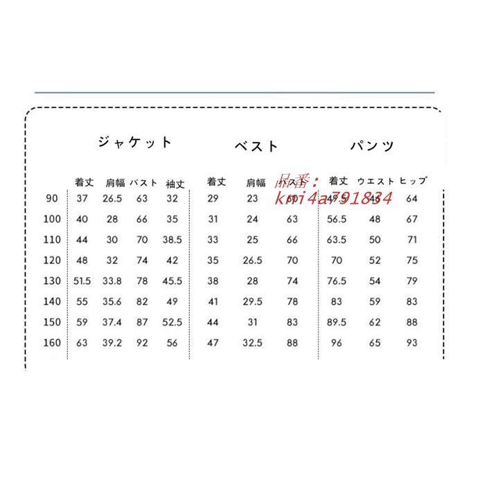 子供服フォーマルスーツ