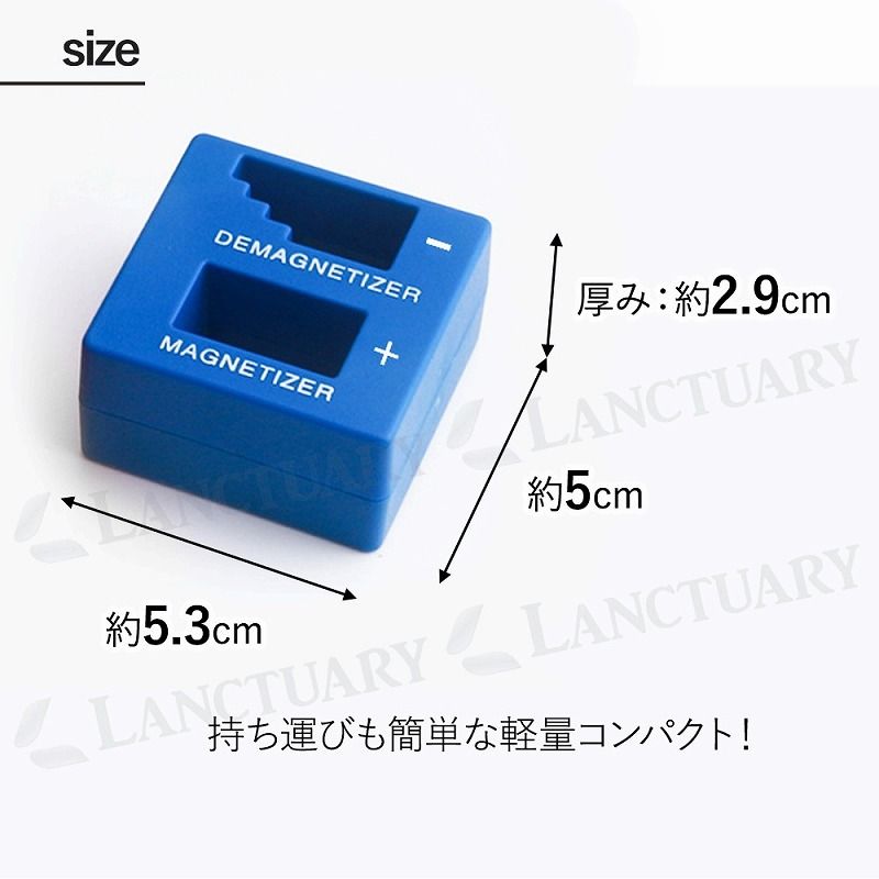マグネタイザー 2個セット 磁気化 DIY 工具 着磁 消磁 ドライバー ネジ