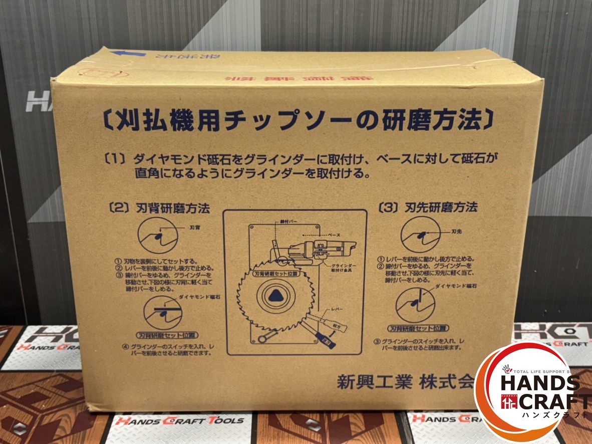 刈払機用チップソー