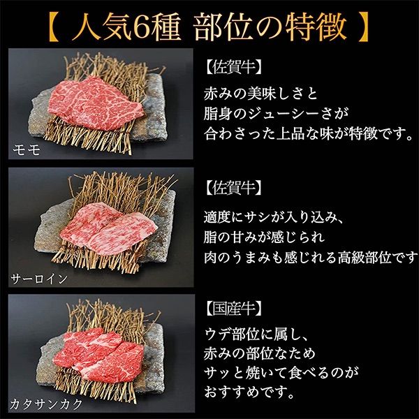 父の日 ギフト 黒毛和牛 佐賀牛 焼き肉セット 480g(2~3人前) 牛肉 焼肉 焼き肉 バーベキュー BBQ 肉 ギフト お歳暮