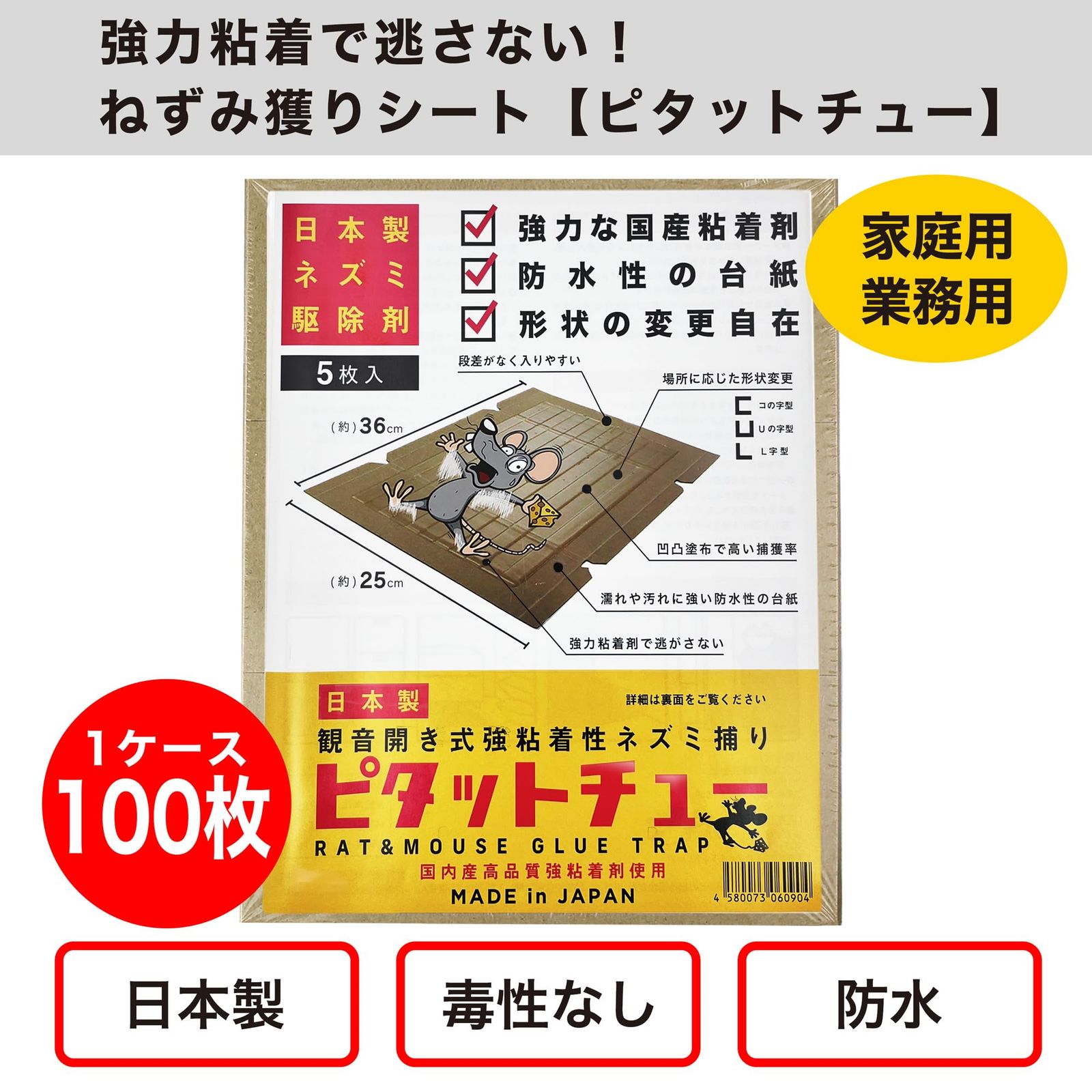 100枚入り
