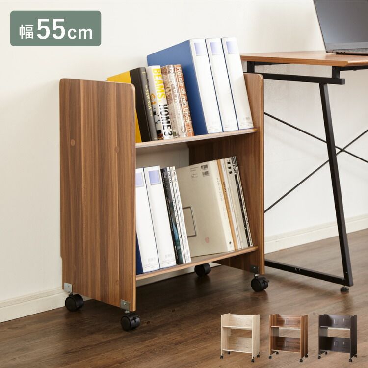 (ミディアムブラウン)ファイルワゴン ファイルラック キャスター付き 2段 幅55cm 奥行35cm A4 斜め ファイル収納 ファイルボックス 高さ72cm