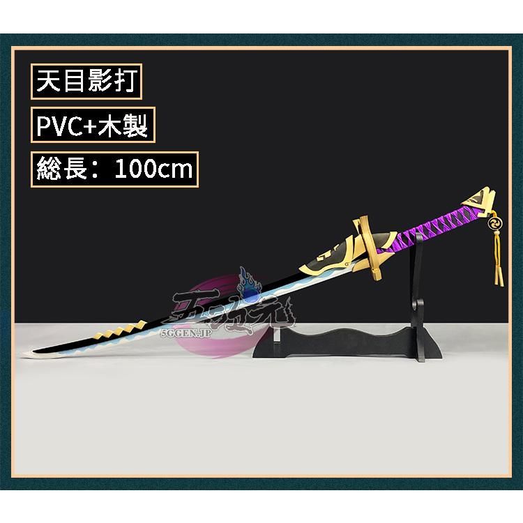 ♥ 原神 コスプレ 神里綾華 天目影打 武器 道具 CS1003BJ 文化祭