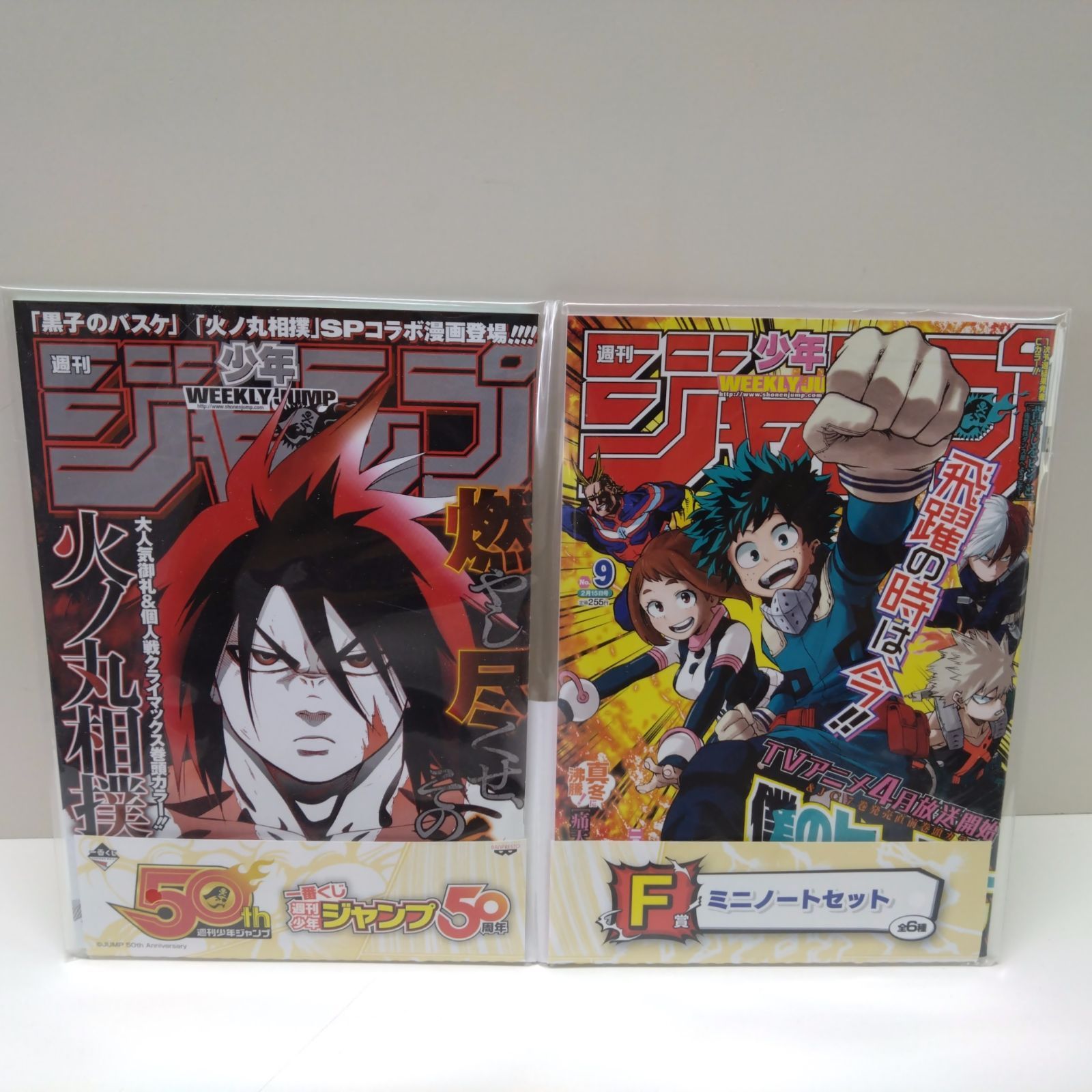 一番くじ 週刊少年ジャンプ •50周年 一番くじ 週刊少年ジャンプ50周年