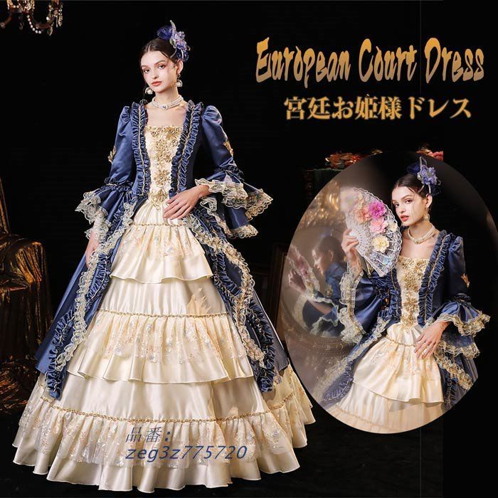 貴族ドレス ステージ衣装 お姫様ドレス 舞台衣装 オペラ声楽 中世貴族風 お姫様ドレス 宮廷 中世ドレス ジャガード織 貴族ドレス パーティー zeg3z775720