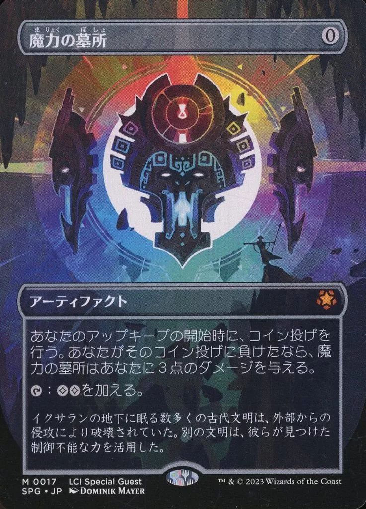 ヴァイス KEEP YOUR EYES エイリアン PR＋ PRセット KEEP YOUR EYES