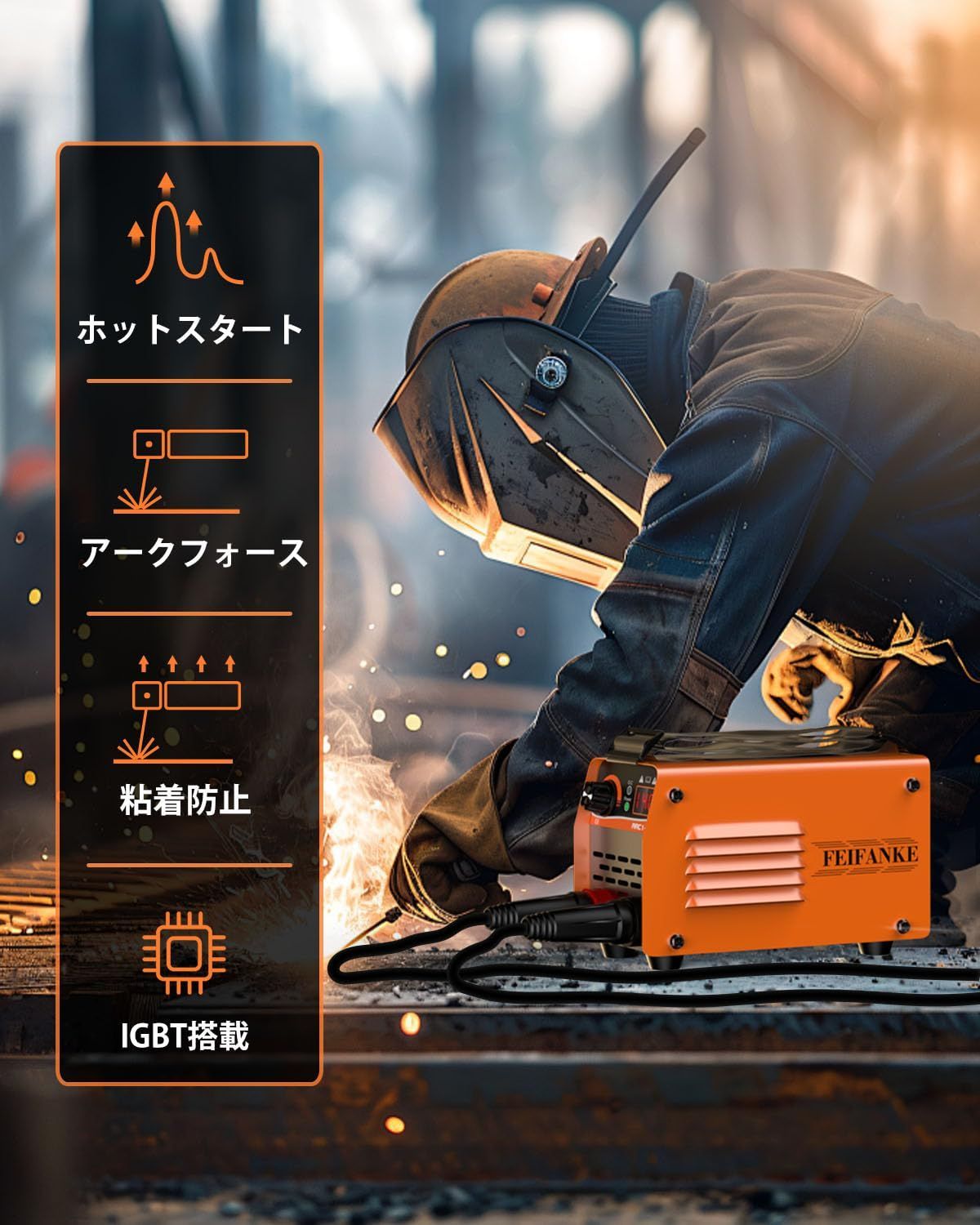 アーク溶接機 140A