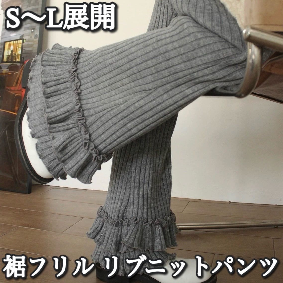 MORABITO PREMIER ニットパンツ