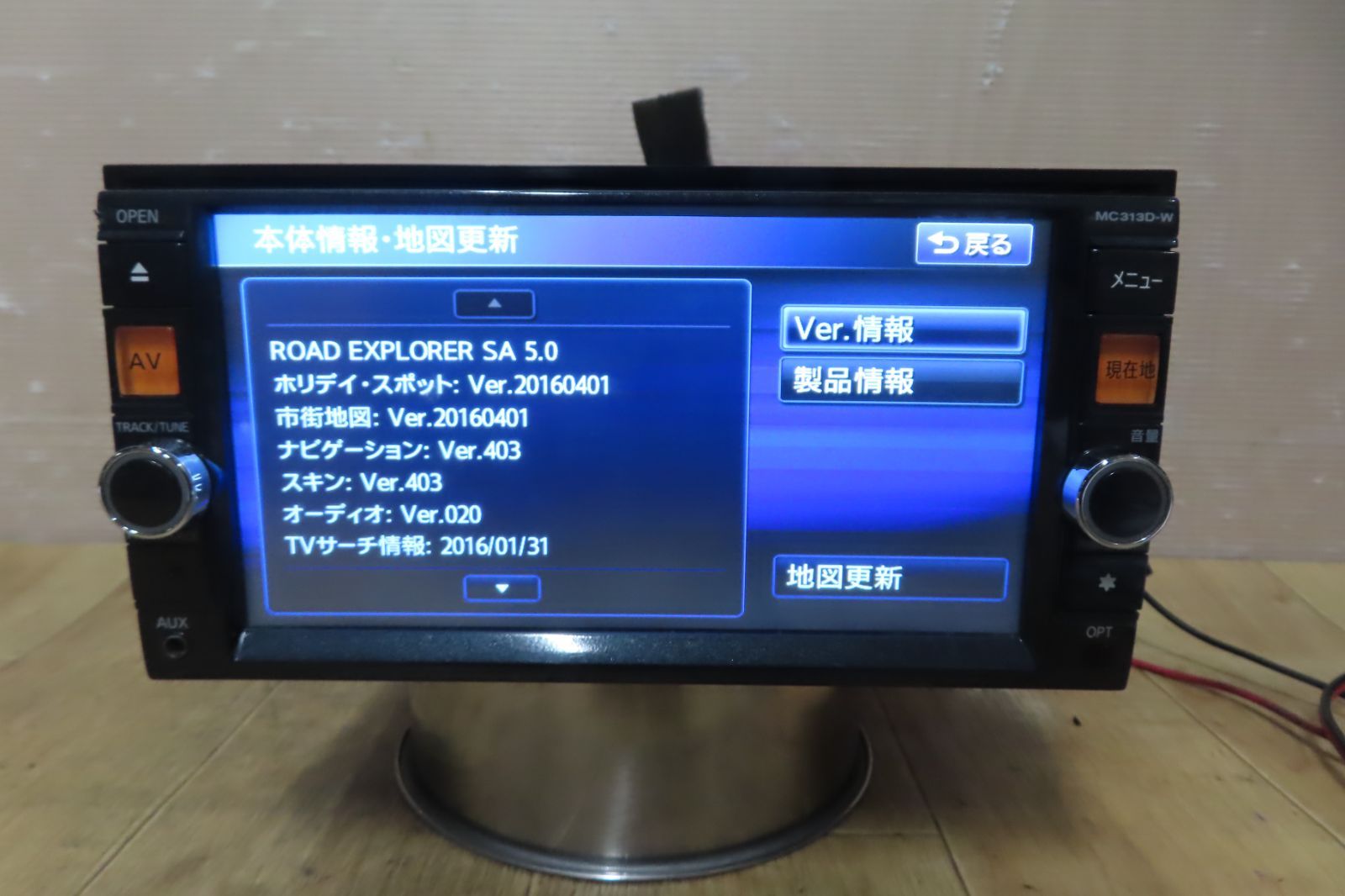 タッチパネル正常/動作保証付☆A364/日産純正 MC313D-W SDナビ