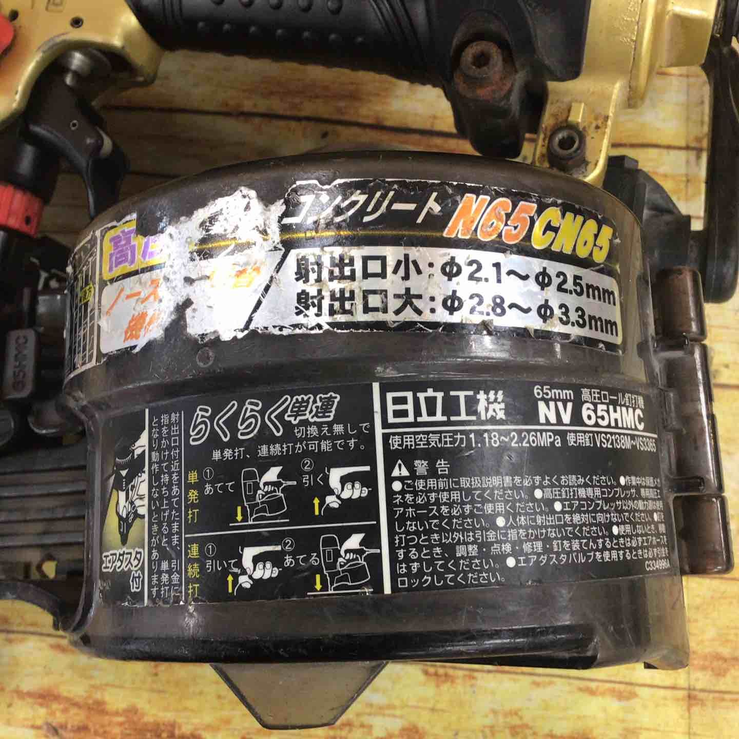 日立工機