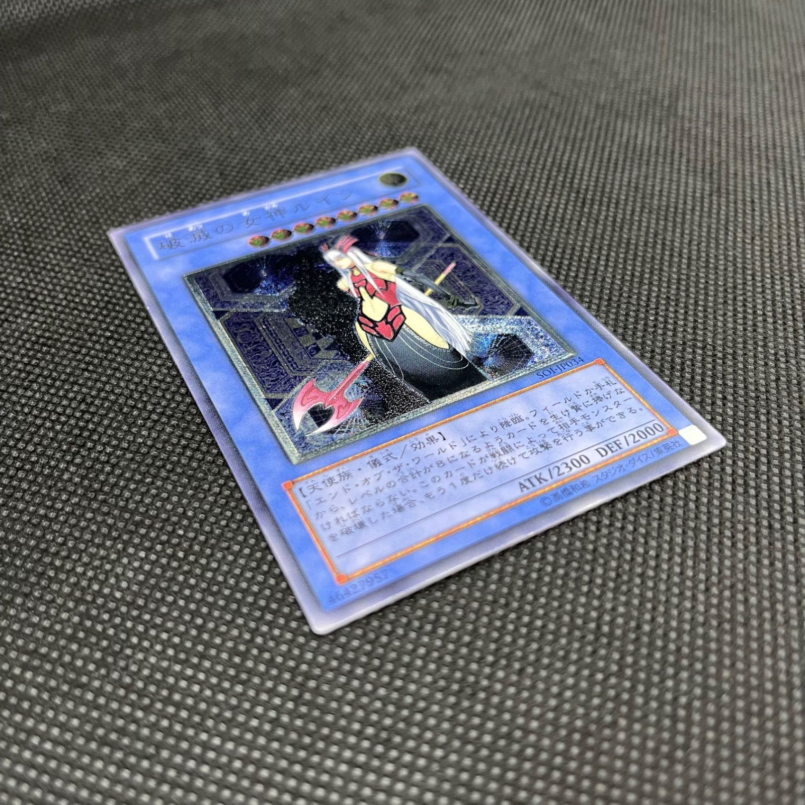 遊戯王 破滅の女神ルイン アルティメットレア - メルカリ