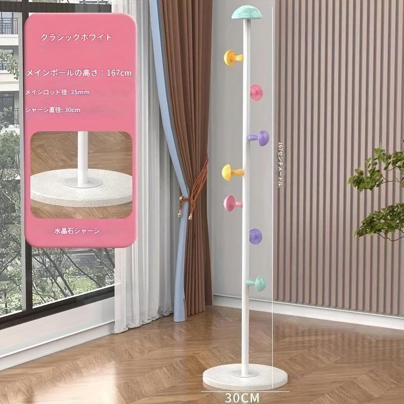 ハンガーラック かわいいカートゥーン 若者向け衣類ハンガー モダン 自立式 多目的コートラック 寝室 リビングルーム 子供部屋 ランドセル ベビー服 鞄 ラック カラフル ホワイト