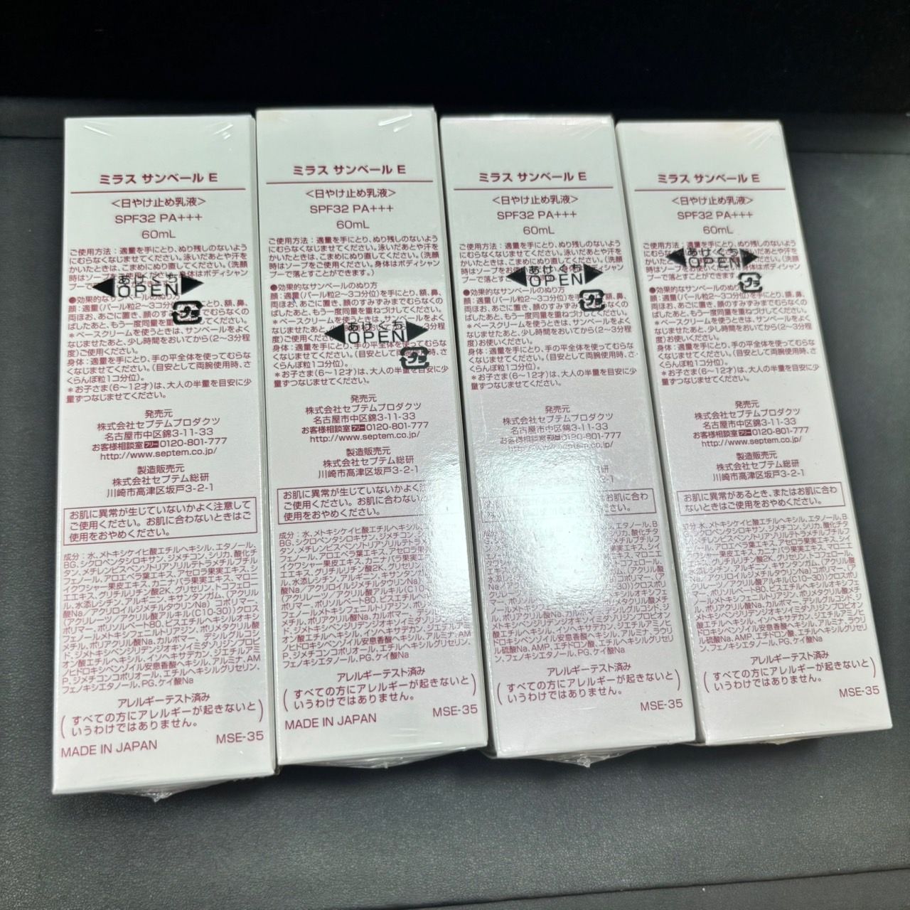 EL6】セプテム ミラス サンベールE 日焼け止め乳液 60ml 4点 EL6】セプテム ミラス サンベールE 日焼け止め乳液 60ml 4点