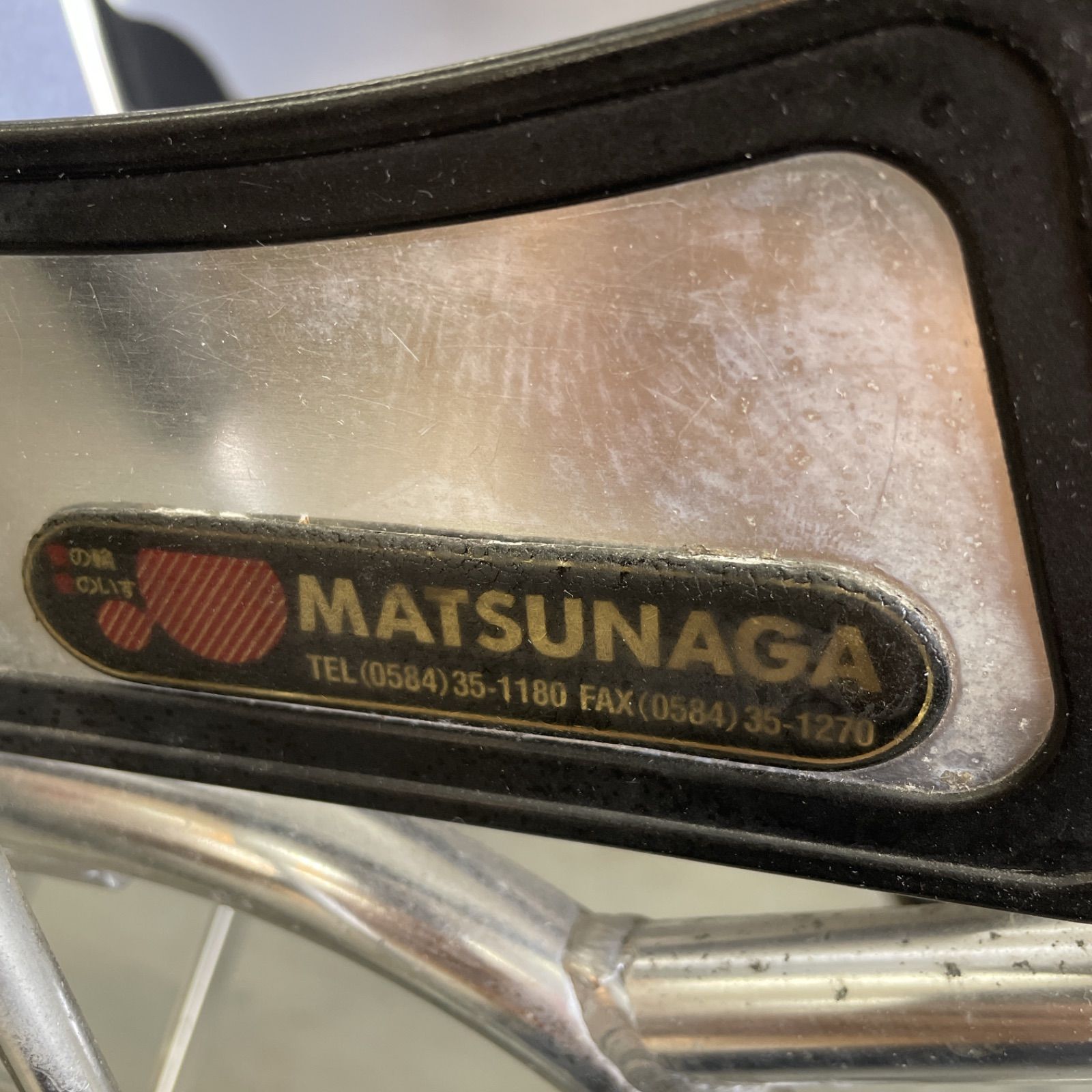 R714 ☀️ MATSUNAGA 車いす（自走式）MW-SL1 エアリアルシリーズ
