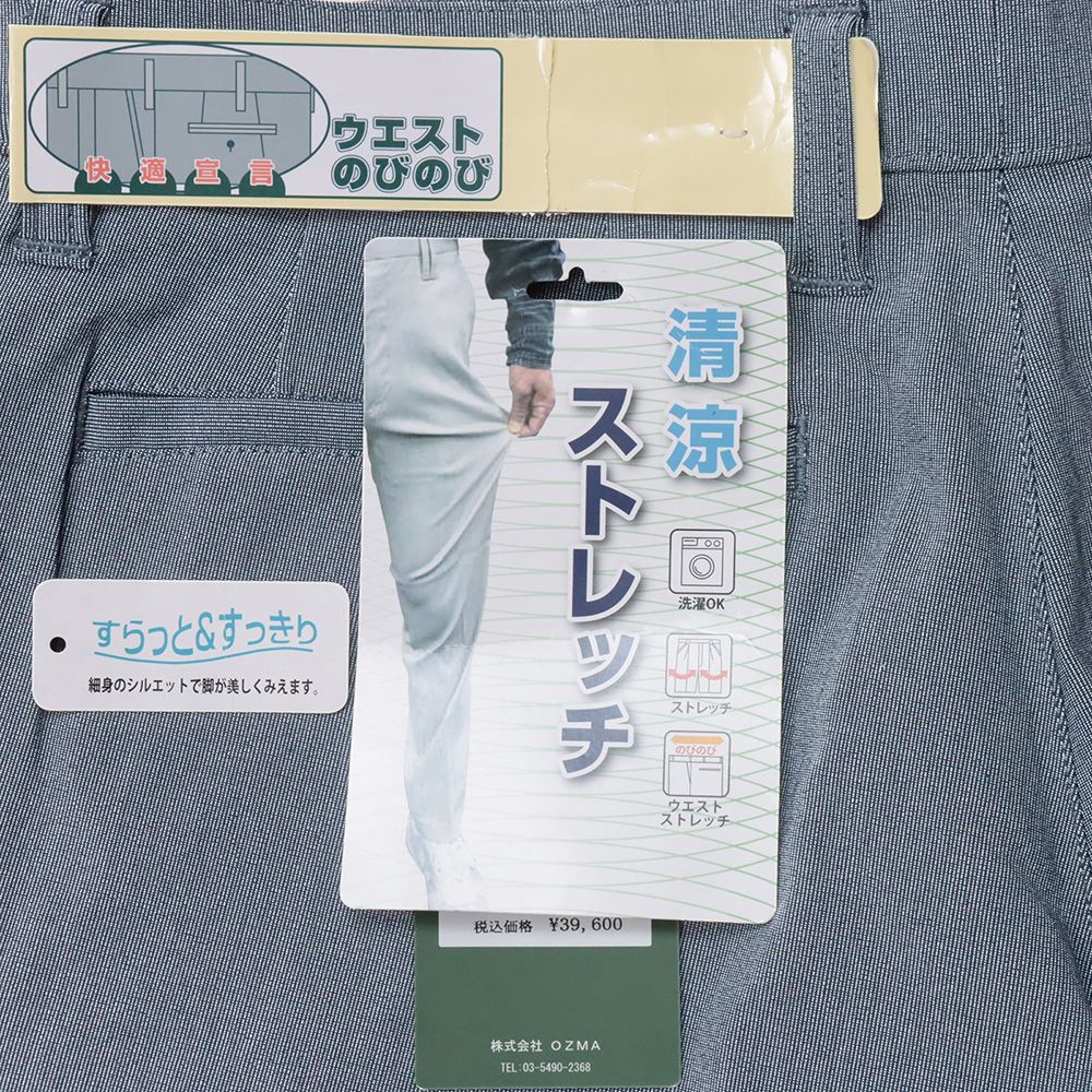 清涼