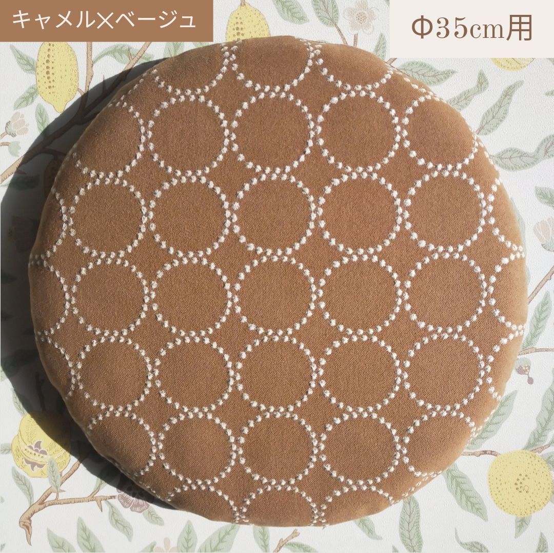 チェアパッドカバー 座布団カバー