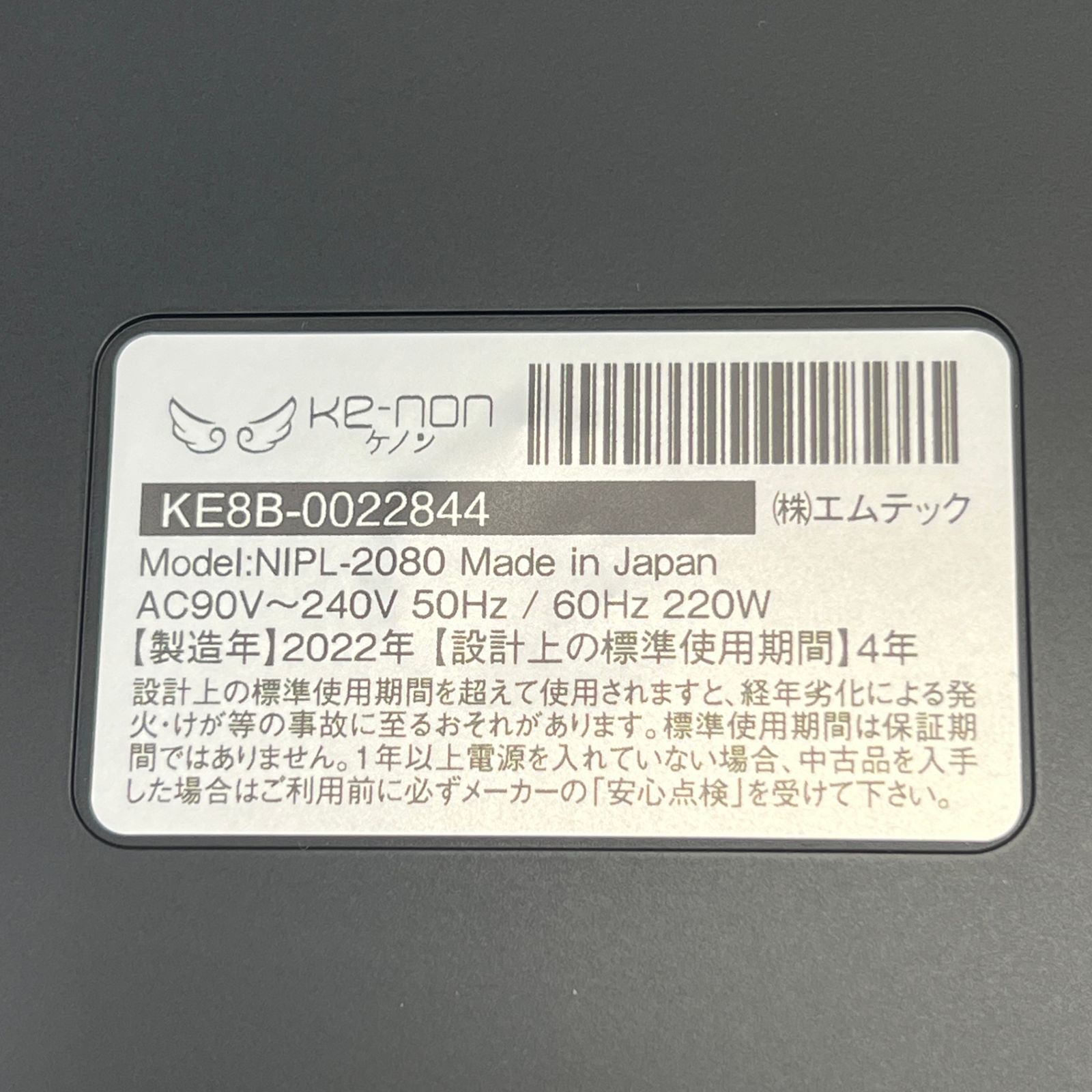 カートリッジ付き 脱毛器