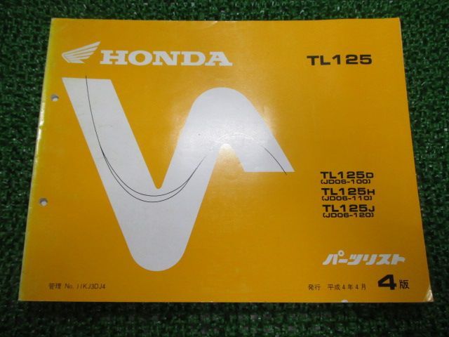 TL125 パーツリスト 4版 ホンダ 正規 中古 バイク 整備書 JD06-100～120 KJ3 Dg 車検 パーツカタログ 整備書
