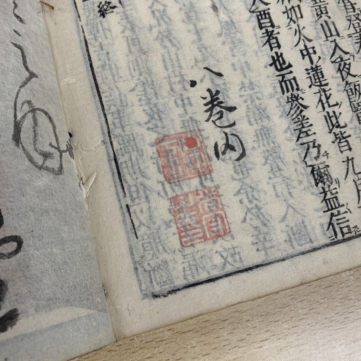 ▲01)【同梱不可】五雑組 7冊セット/謝肇&amp;#28123;/平安書肆/和本/和書/古書/A △01)【同梱不可】五雑組 7冊セット/謝肇淛/平安書肆/和本/和書